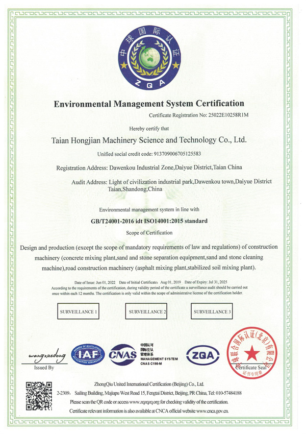 環境(jìng)管理體系(xì)認證證書(shū)