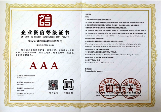 企業(ye)資信等級(jí)證書